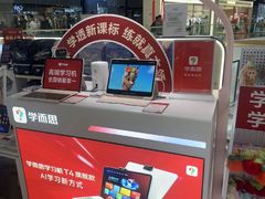 -学而思学习机.2平米正姿学习桌(通州万达2F店)