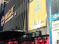 -优品汇生活广场