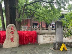 -红螺寺