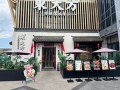 -東大方(瓶窑广场店)