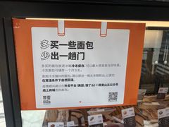 -原麦山丘(望京小街店)