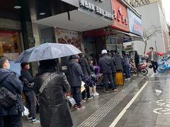 -吴山烤禽 (吴山路店)