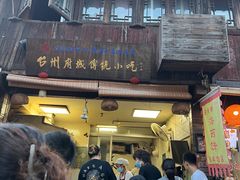 -王天顺海苔饼