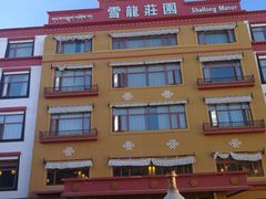 -思金拉措庄园藏餐(太阳岛店)