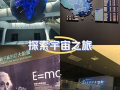 -秦山核电科技馆