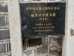 -磁器口古镇