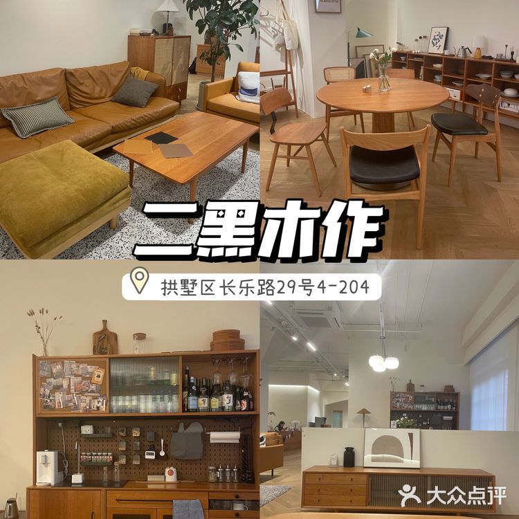 🐎杭州超全日系原木家居店更新ing
