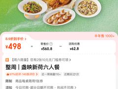 -桂满陇·蟹黄小笼汤包(清河万象店)