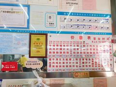 -穗银肠粉店(东川路店)
