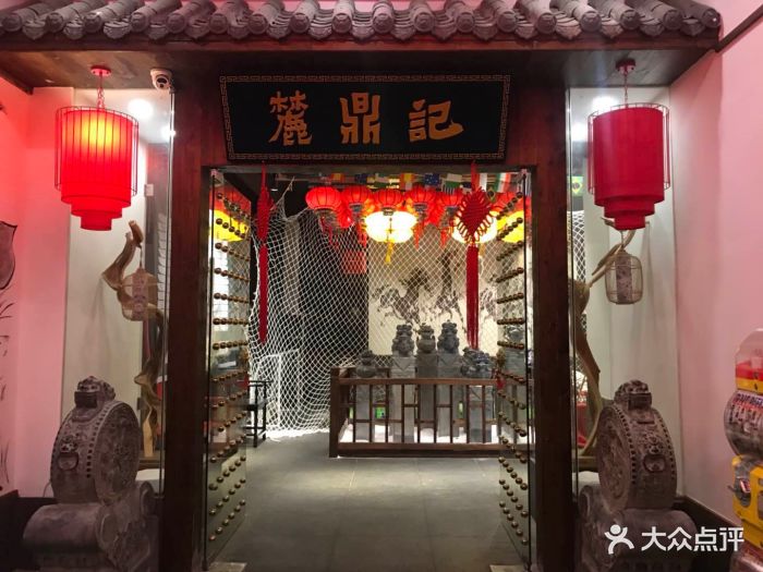 陆鼎记老火锅(黄兴北路店)图片 第284张