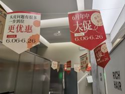-润复丝·泽发防脱头皮管理