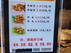 菜单-傅强排骨(成都总店)