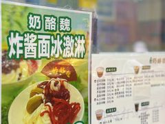 -奶酪魏(牛街总店)
