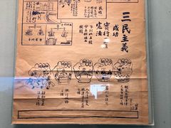 -上海孙中山故居纪念馆