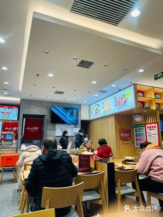 人人馋羊汤·饸饹面(住总万科店)图片