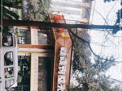 -嘎嘎鸭脑壳江湖菜(五里店)