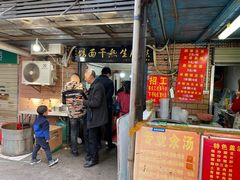 门面-熊腊生热干面馆(宝丰店)