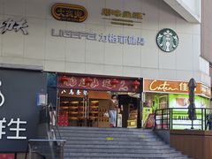 -岁宝Shirble plaza(龙珠店)