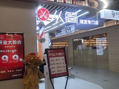 -光启城时尚购物中心