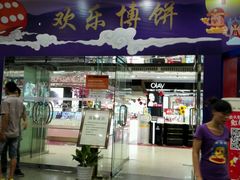-汇腾天虹(吕厝店)