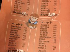 菜单-老客家·客家菜(万达店)