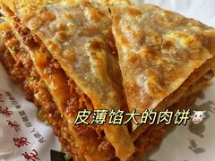 -老舅老蒙肉饼非遗店(一店)