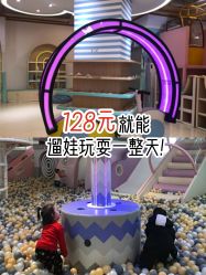 -多多淘儿童体验中心(重庆来福士店)