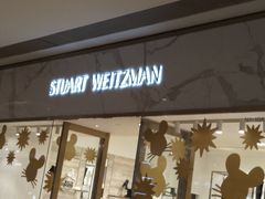 -STUART WEITZMAN(静安嘉里中心店)