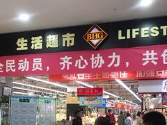 -BHG时尚百货(望京店)