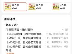 -左庭右院鲜牛肉火锅(苏州园区永旺店)