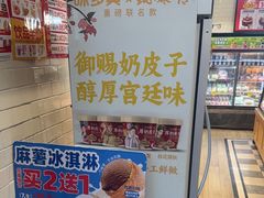 -味多美蛋糕(安定门店)