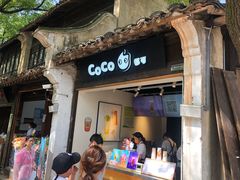 门面-CoCo都可(惠山古镇店)