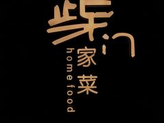 -東舍食唐精品陕菜馆
