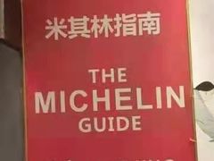 -裕德孚手切涮羊肉(建业凯旋广场店)