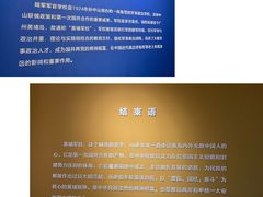 -黄埔军校旧址纪念馆