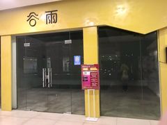 -证大喜玛拉雅中心