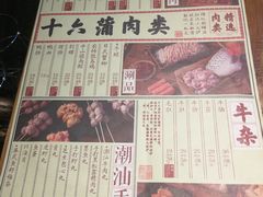 菜单-十六蒲(桂林路店)