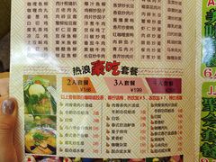 -热浪岛马来餐厅