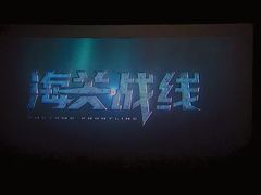 -万达影城(长安万达广场IMAX店)