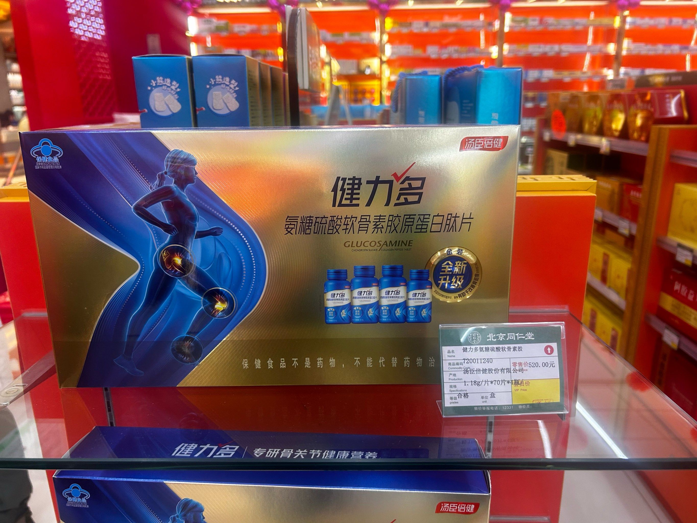 给老妈买的氨糖软骨素,老妈一直在吃,现在