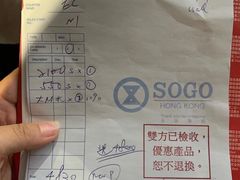-崇光百货(尖沙咀店)