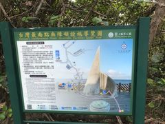 -台湾最南点