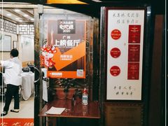 -粤·向群饭店(龙津东路总店)