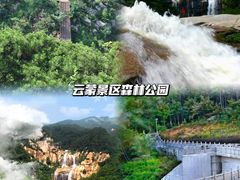 -沂蒙山旅游区云蒙景区(蒙山国家森林公园)