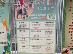 -太阳岛度假酒店