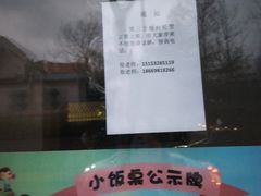 -青岛长阳路小学