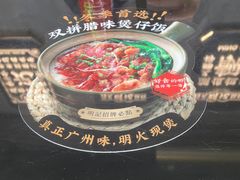 -西关明记肠粉·亚洲地标美食(北京路店)