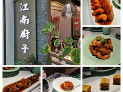 -江南厨子(万象天地店)