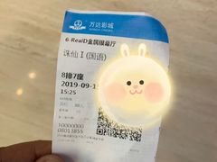 -万达影城(金牛万达广场激光IMAX店)