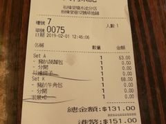 账单-大利来记餐厅